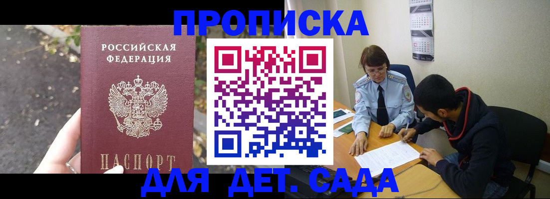временная регистрация законно в Заволжске