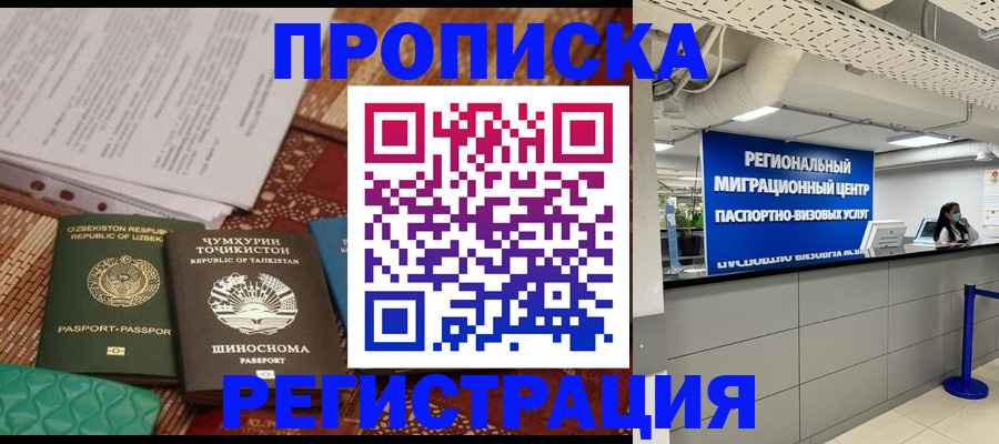 временная регистрация поиск в Заволжске
