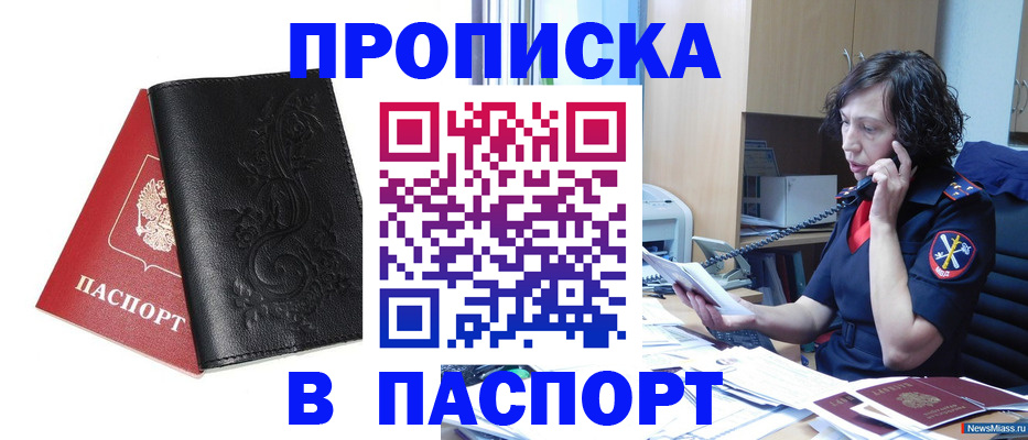 временная регистрация госуслуги в Заволжске
