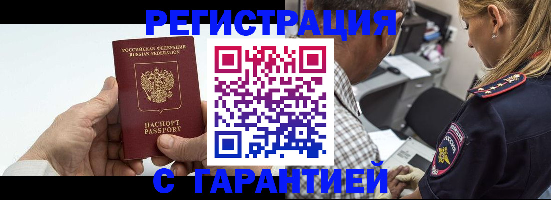 регистрация в Заволжске