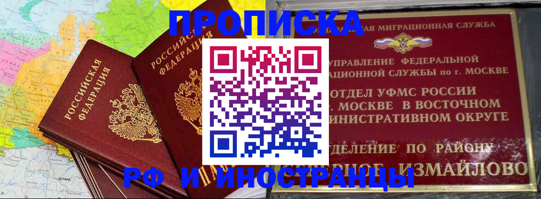 временная регистрация законно в Заволжске